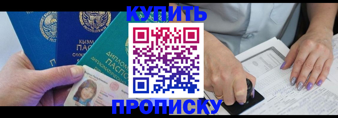 временная регистрация надежно в Полысаево